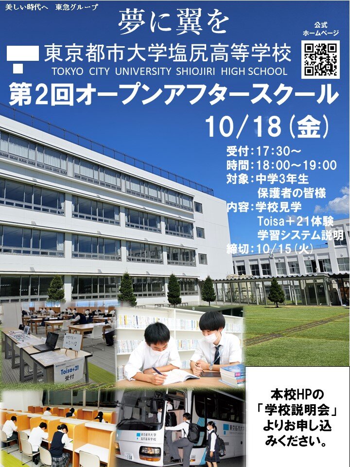 20241018openafterschoolflyer.JPG